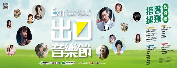 2015 MRT Exit Music Fest
